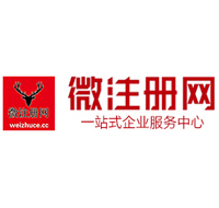 莎车微注册网-最新消息 工商注册提交虚假信息，股东和代理必须列入黑名单
